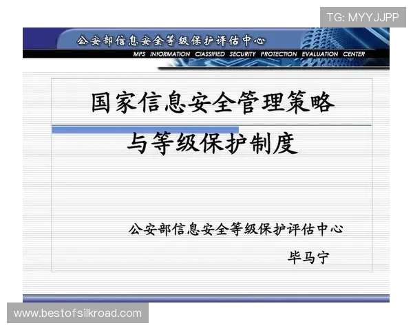 B体育手机登录账号安全保障措施全面解析确保你的账号信息安全无忧